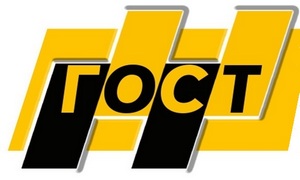 гост